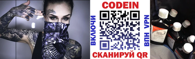 Кодеиновый сироп Lean Purple Drank  где продают   Кизилюрт 