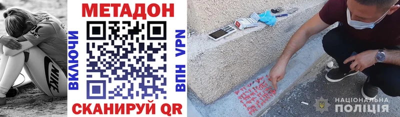shop формула  Кизилюрт  Метадон белоснежный 